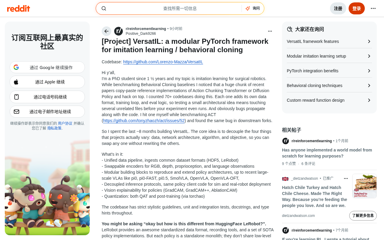 VersatIL:解决模仿学习代码碎片化的模块化PyTorch框架