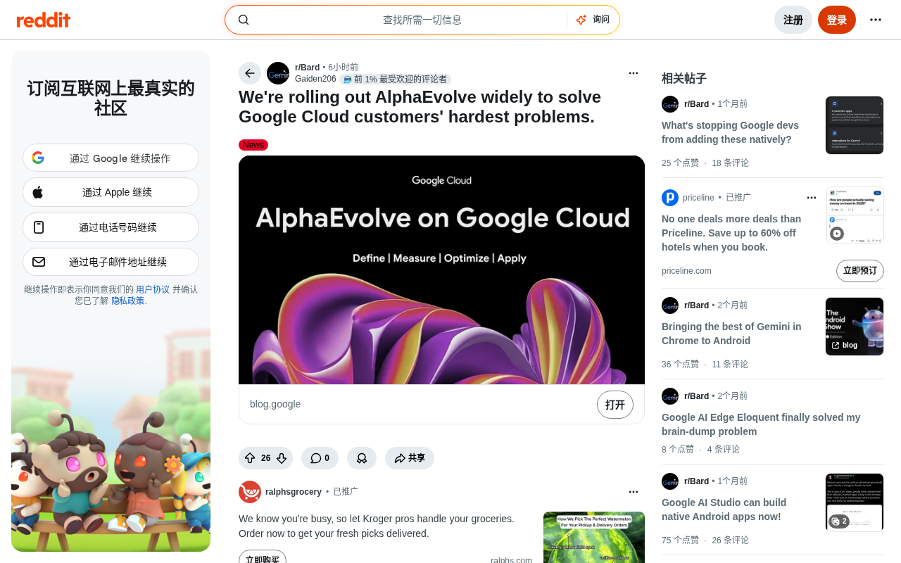 AlphaEvolve Goes Commercial: Google Cloud Opens Algorithm Discovery to Solve Enterprise Optimization Challenges