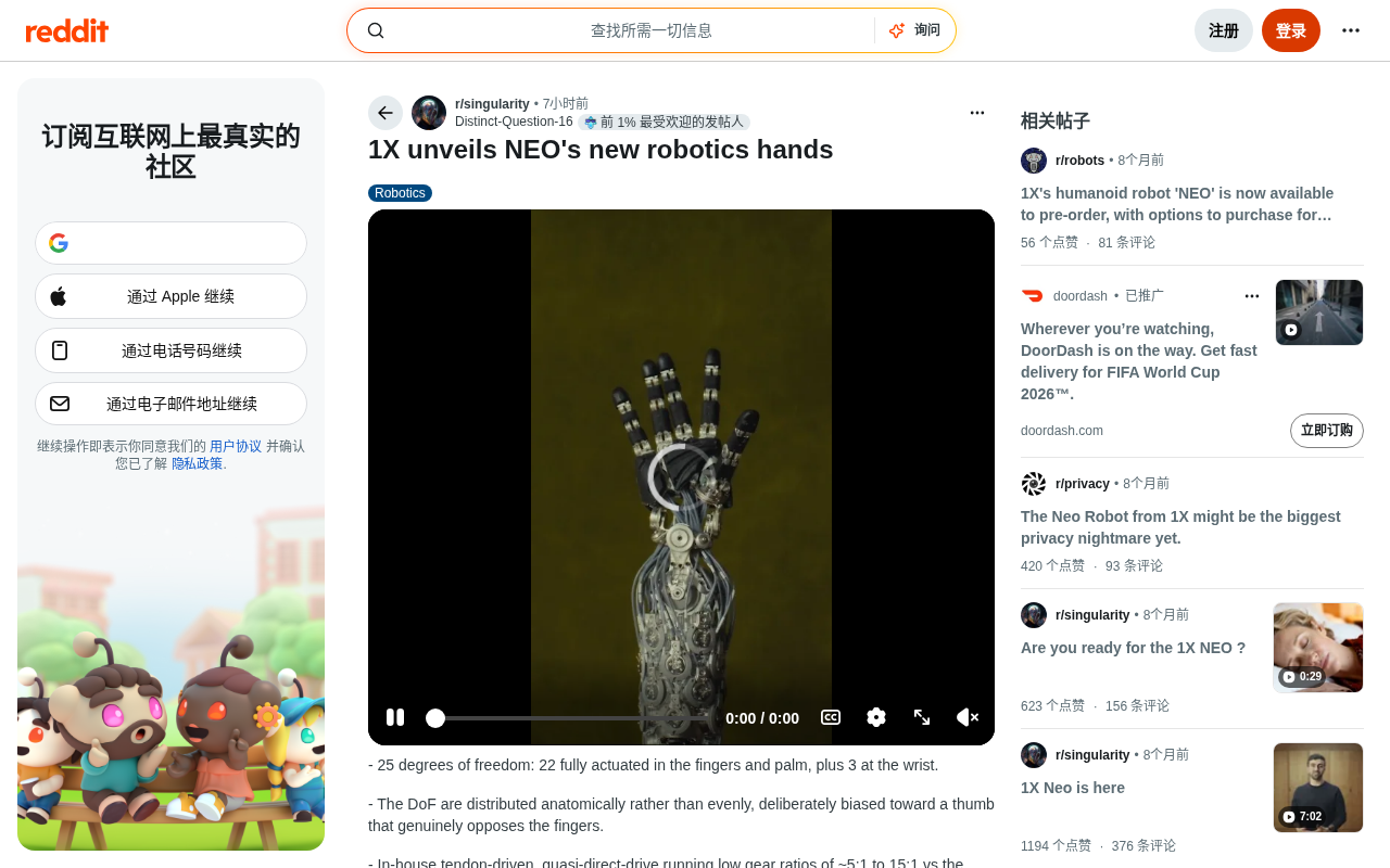 1X Unveils NEO Robotic Hand: 25 DoF Tendon-Driven Design Ushers Dexterous Hands into the Mass-Production Era