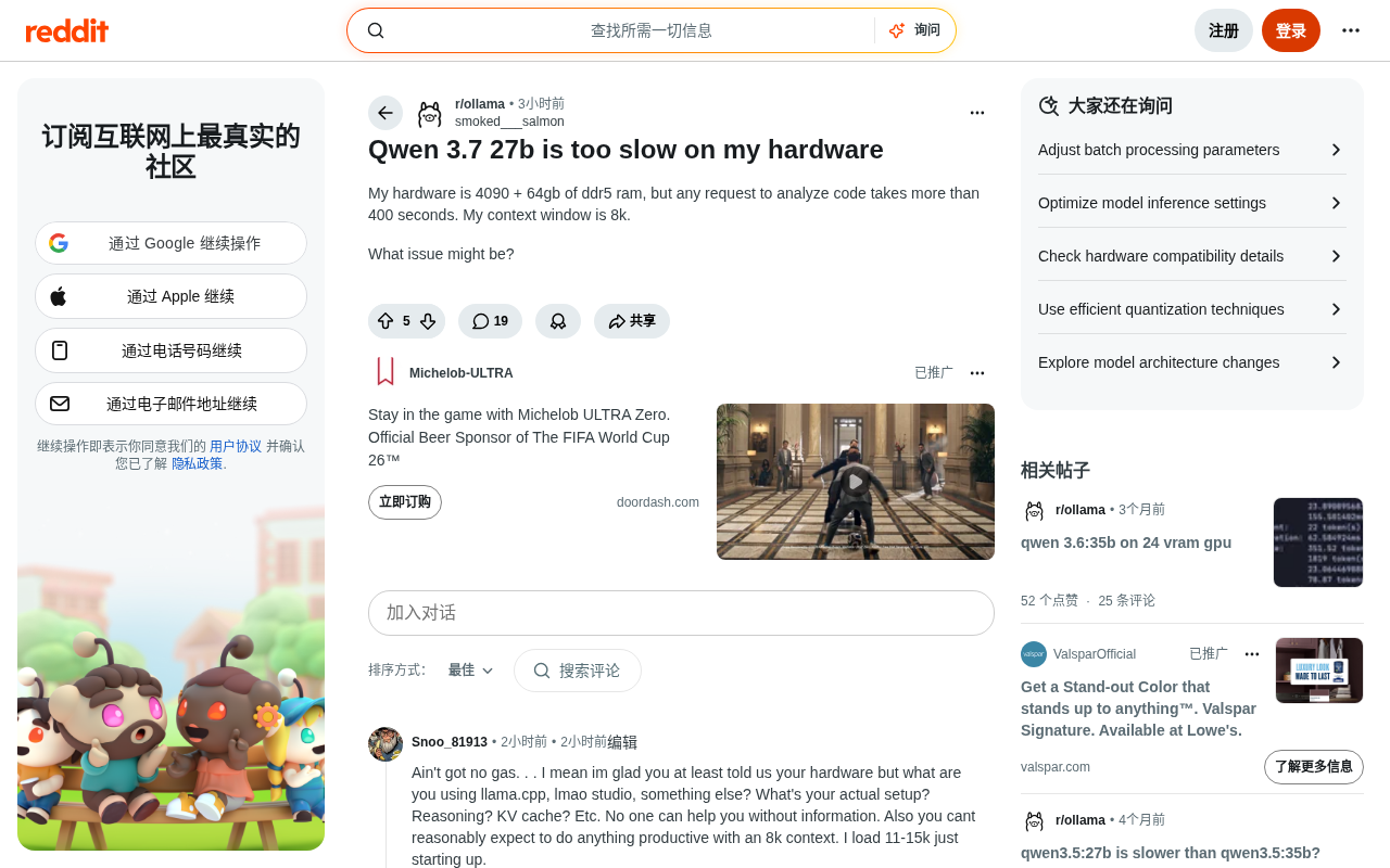 Why Is Qwen3 27B So Slow on a 4090? A Hands-On Guide to Local Inference Performance Optimization