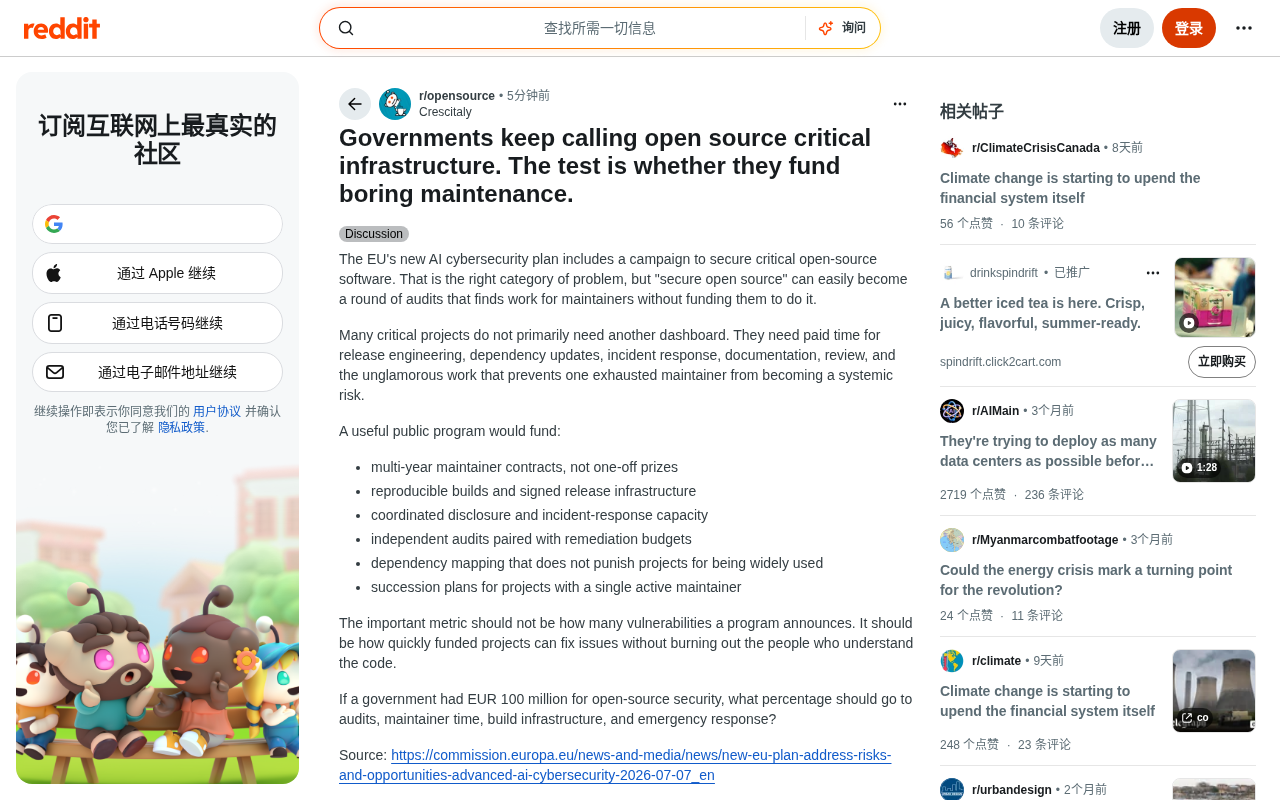 开源软件是关键基础设施:政府资金该怎么花才有效?