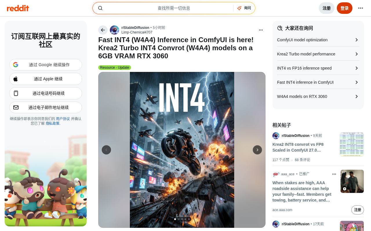 ComfyUI-INT4-Fast:6GB显卡流畅运行Flux大模型实测