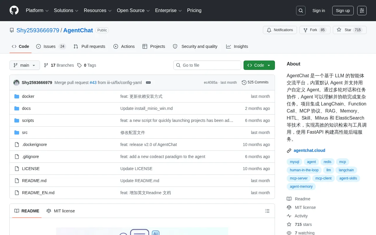 AgentChat开源项目:集成MCP、RAG与LangChain的AI智能体平台