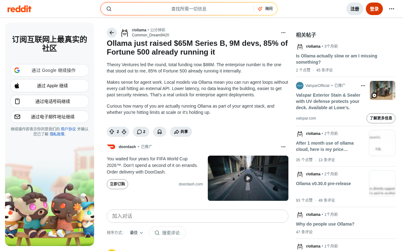 Ollama Raises $65M Series B: 85% of Fortune 500 Have Already Deployed Local LLMs
