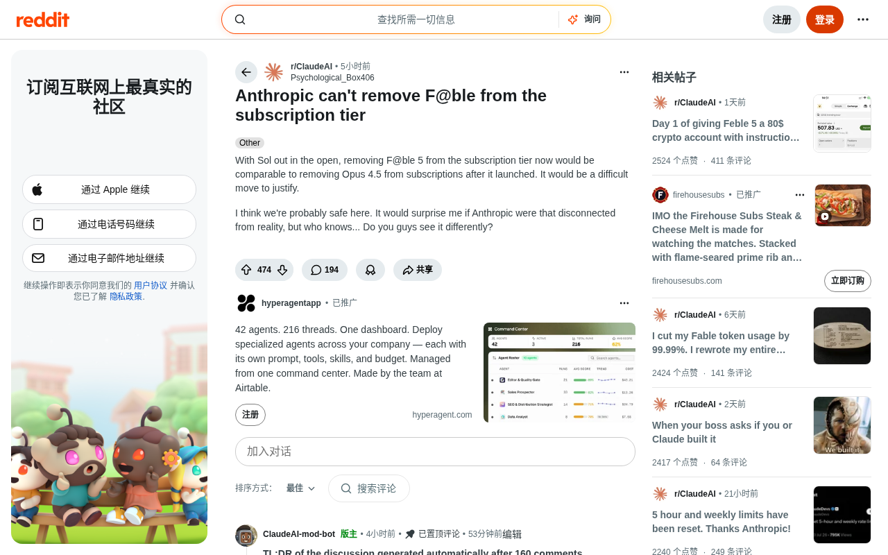 AI订阅权益之争:Anthropic模型上下线的信任博弈