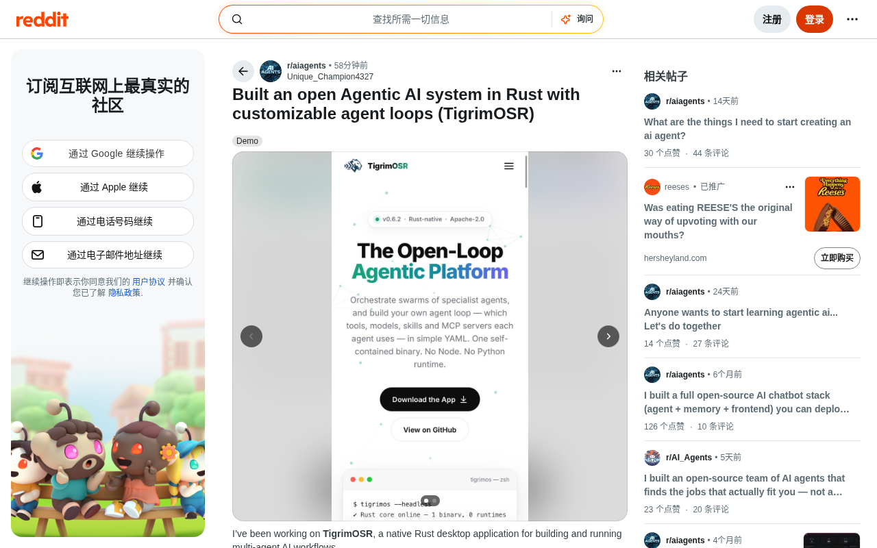 TigrimOSR:Rust打造的可配置Agent循环开源智能体框架