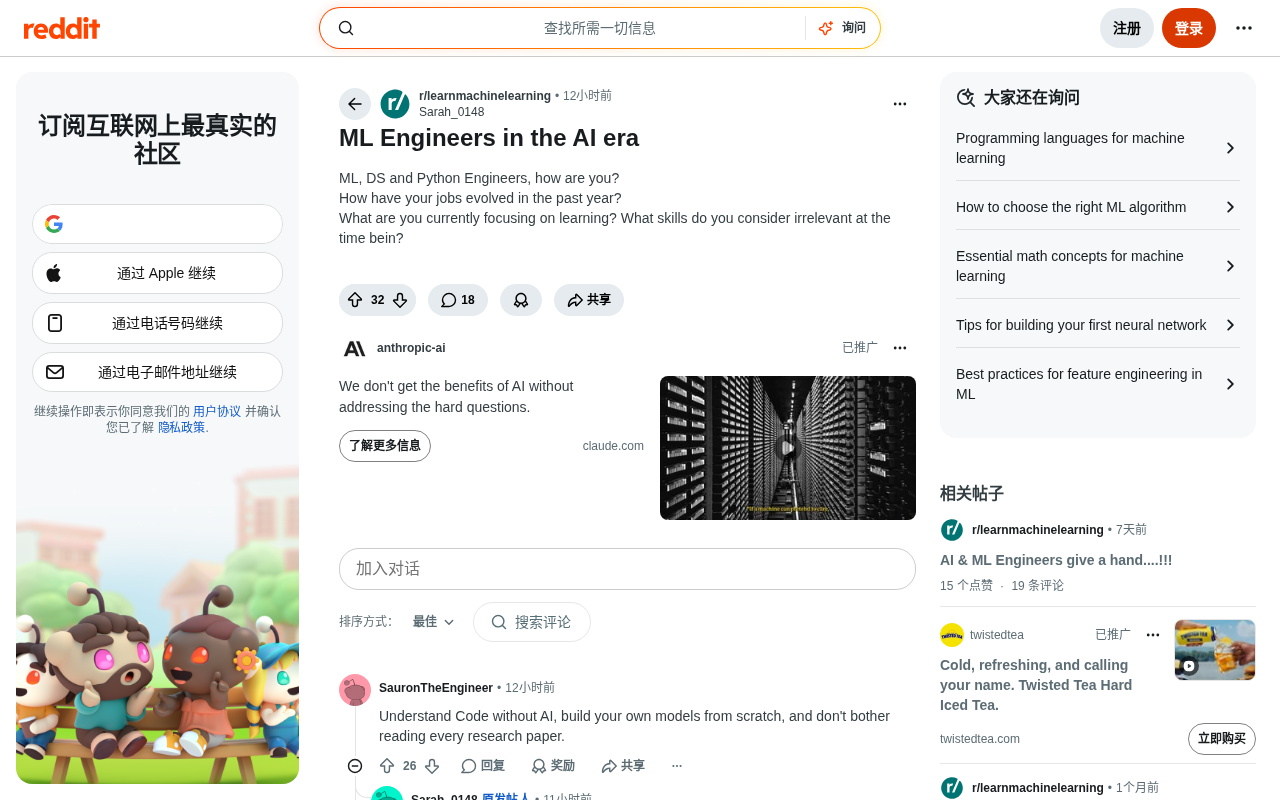 How Machine Learning Engineers Can Adapt in the AI Era: A Guide to Skill Trade-offs and Career Reinvention