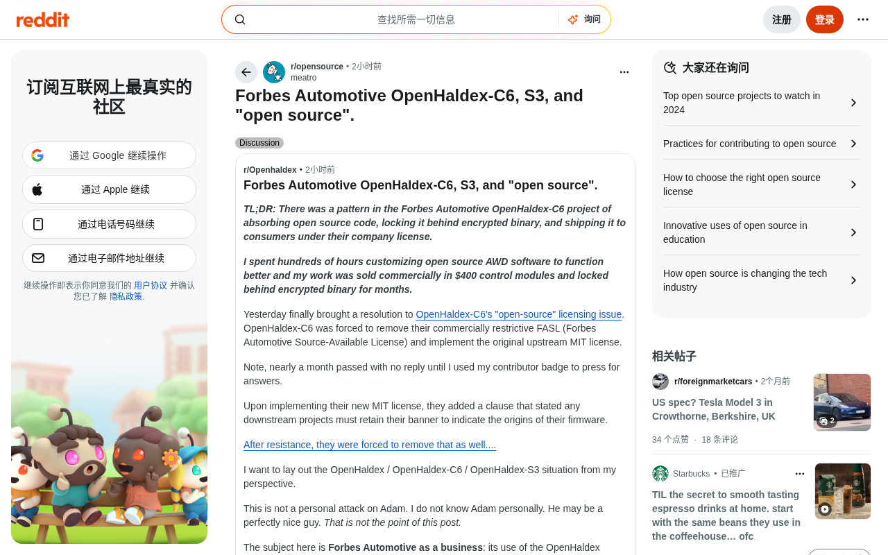 OpenHaldex控制器「开源」争议:名实之辩与消费者指南