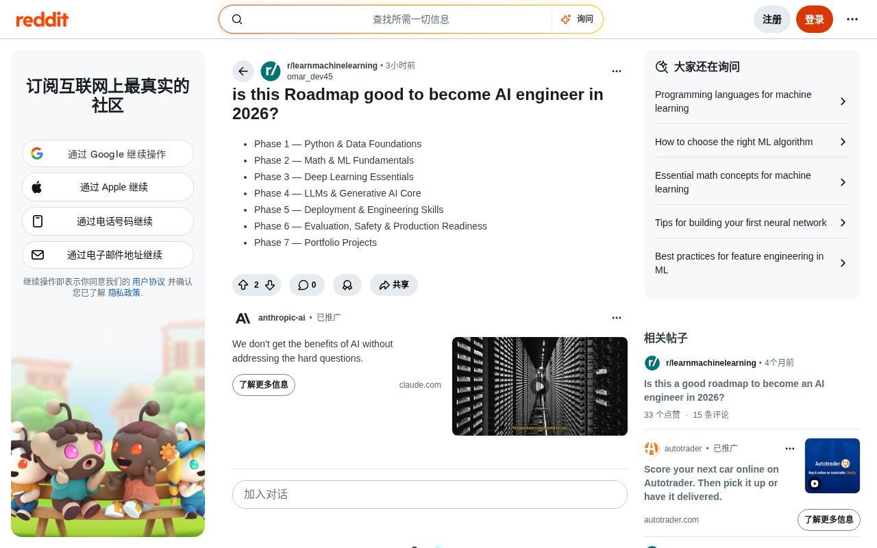 成为AI工程师的七阶段路线图:拆解每个阶段的价值与盲点