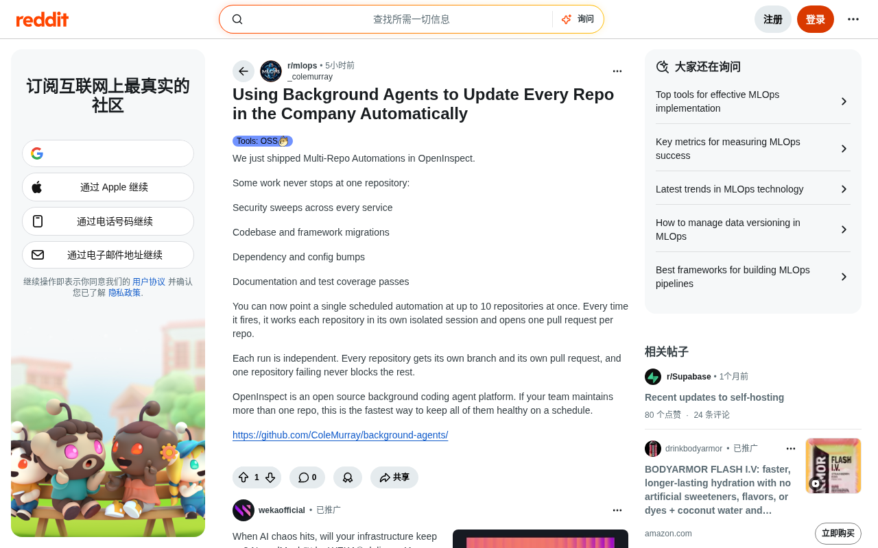 后台AI智能体如何定时批量维护公司所有代码库