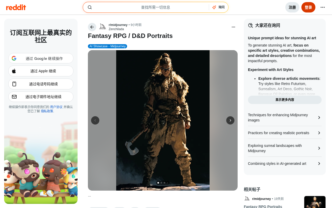 AI-Generated D&D Fantasy Character Portraits: A New Creative Tool for Tabletop Gamers