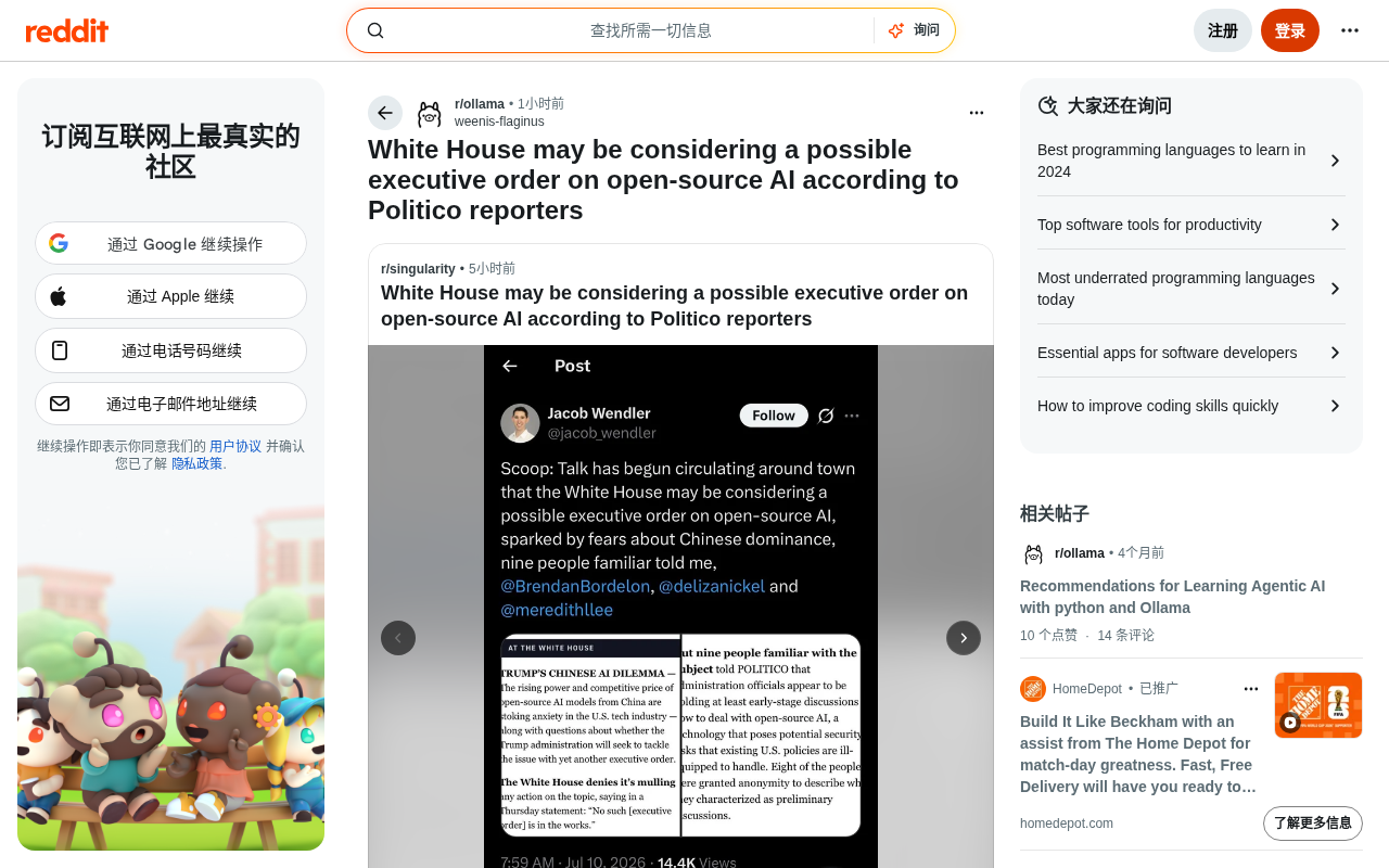 White House Weighs Open-Source AI Executive Order: Policy Direction and Industry Impact Explained