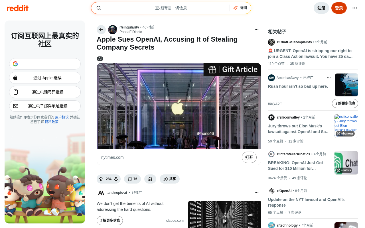 Apple Sues OpenAI Over Trade Secrets: A Deep Dive into the AI Giants' Legal Battle