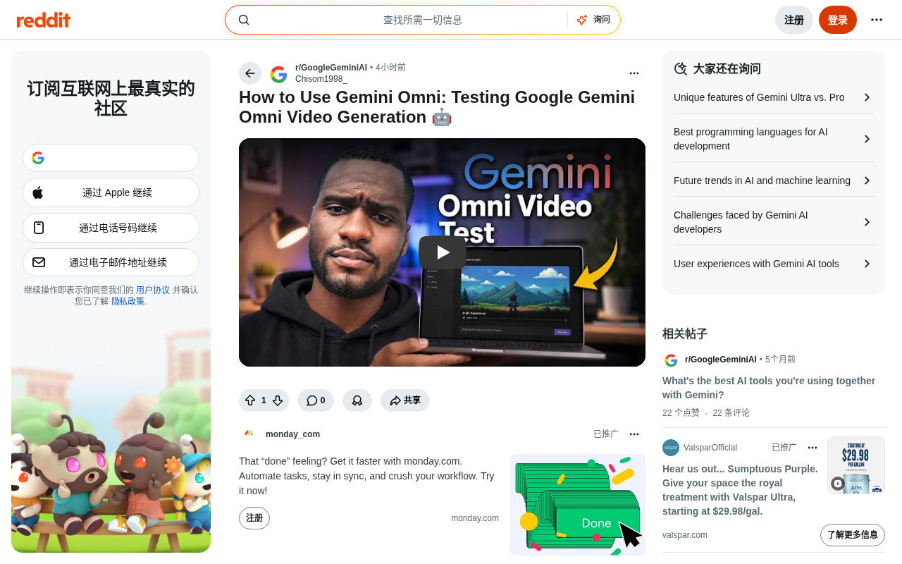 Gemini Omni Hands-On: A Deep Dive into Google's Omni-Modal Video Generation Capabilities