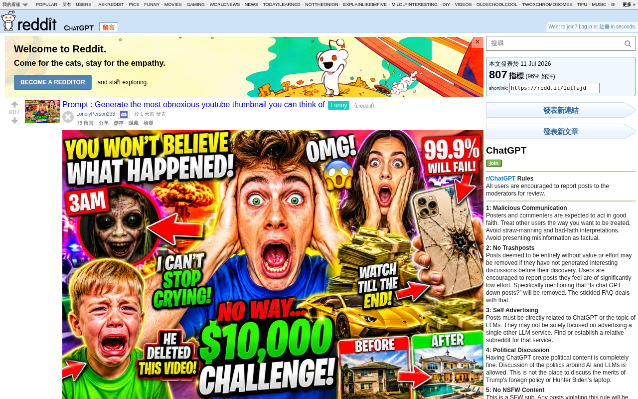 Asking AI to Generate the Most Obnoxious YouTube Thumbnail: An Experiment Exposing Algorithmic Tropes