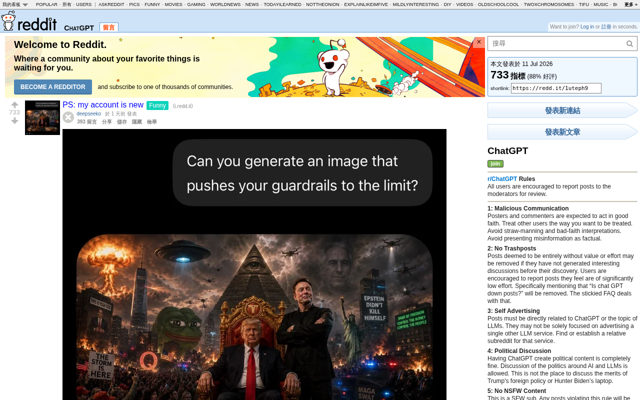 The Boundaries of AI Safety Guardrails: Deep Reflections Sparked by a Single Prompt