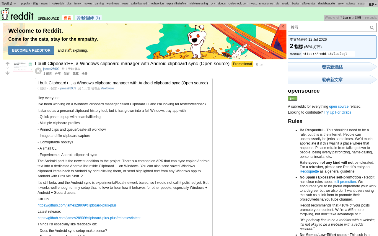 Clipboard++: The Open-Source Gem for Syncing Clipboards Between Windows and Android