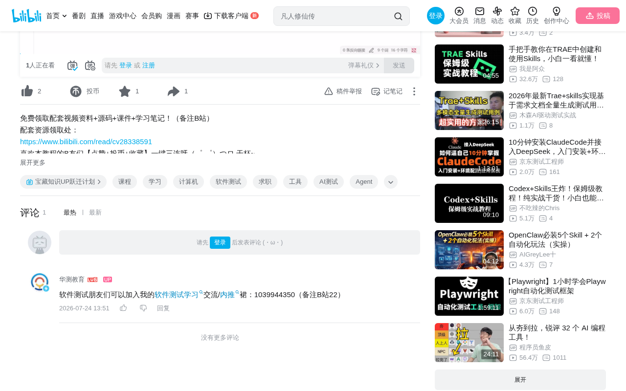 bilibili source: 3大AI测试技巧，测试日常的3类AI工具（只讲干货）