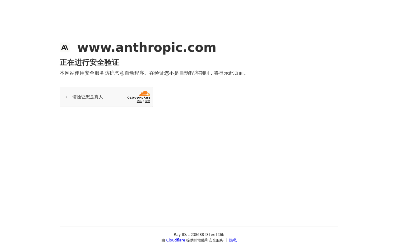 AI网络安全评估:三起真实攻击事件揭示的能力边界