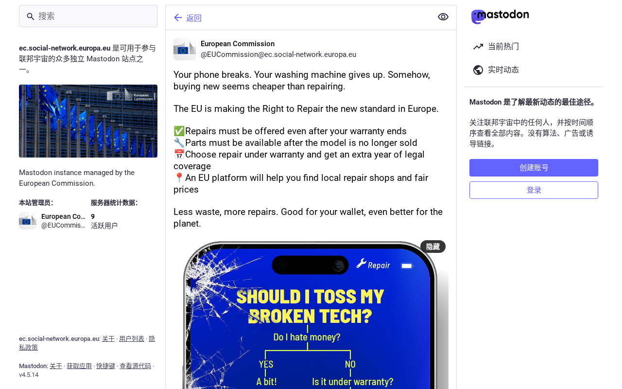 欧盟维修权立法解读:终结计划性淘汰的电子消费新时代