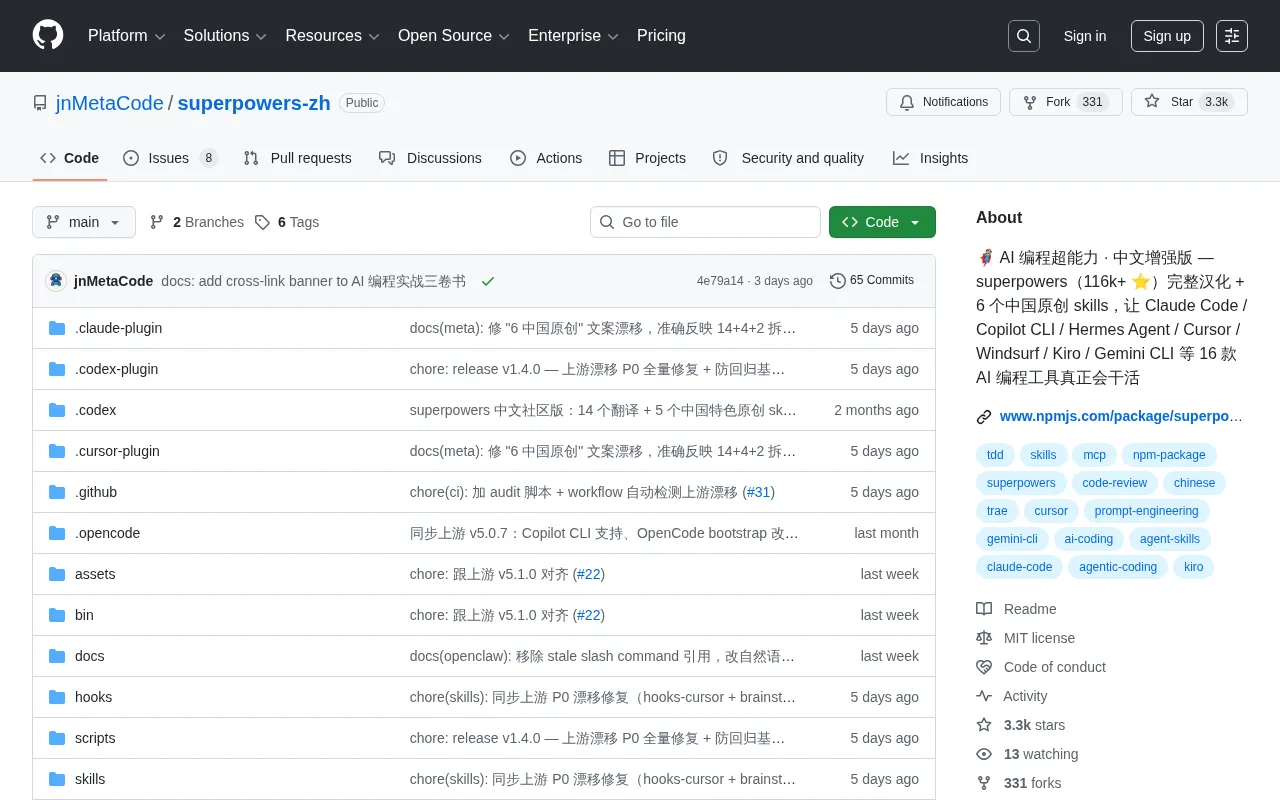 superpowers-zh: The Chinese Superpowers Collection That Makes AI Coding Tools Actually Productive