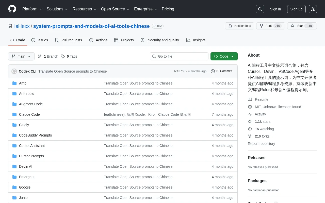 Chinese Prompt Collection for AI Coding Tools: An Essential Reference for Developers