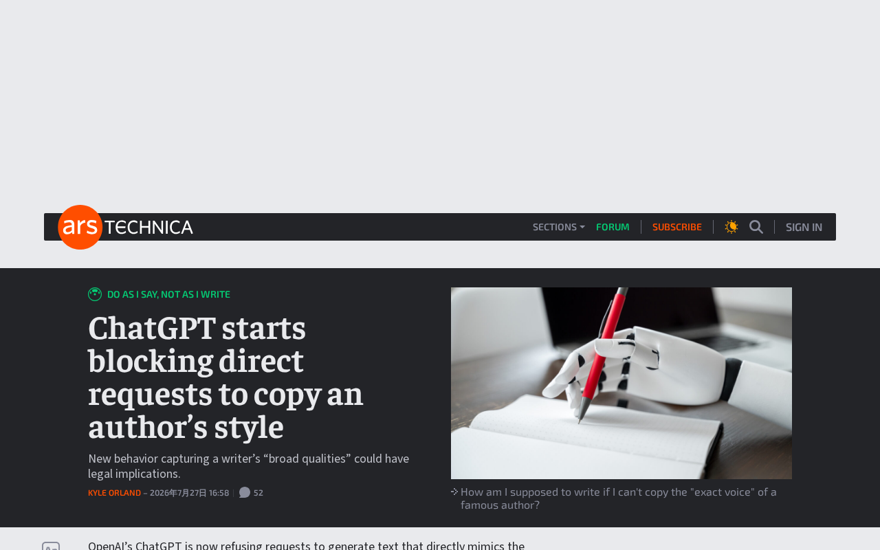 ChatGPT Now Blocks Requests to Mimic Authors' Writing Styles: Causes and Implications
