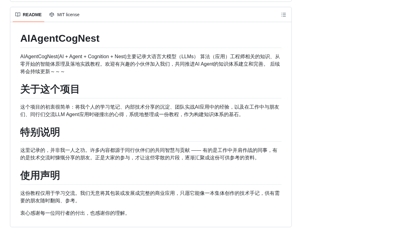 项目内容结构