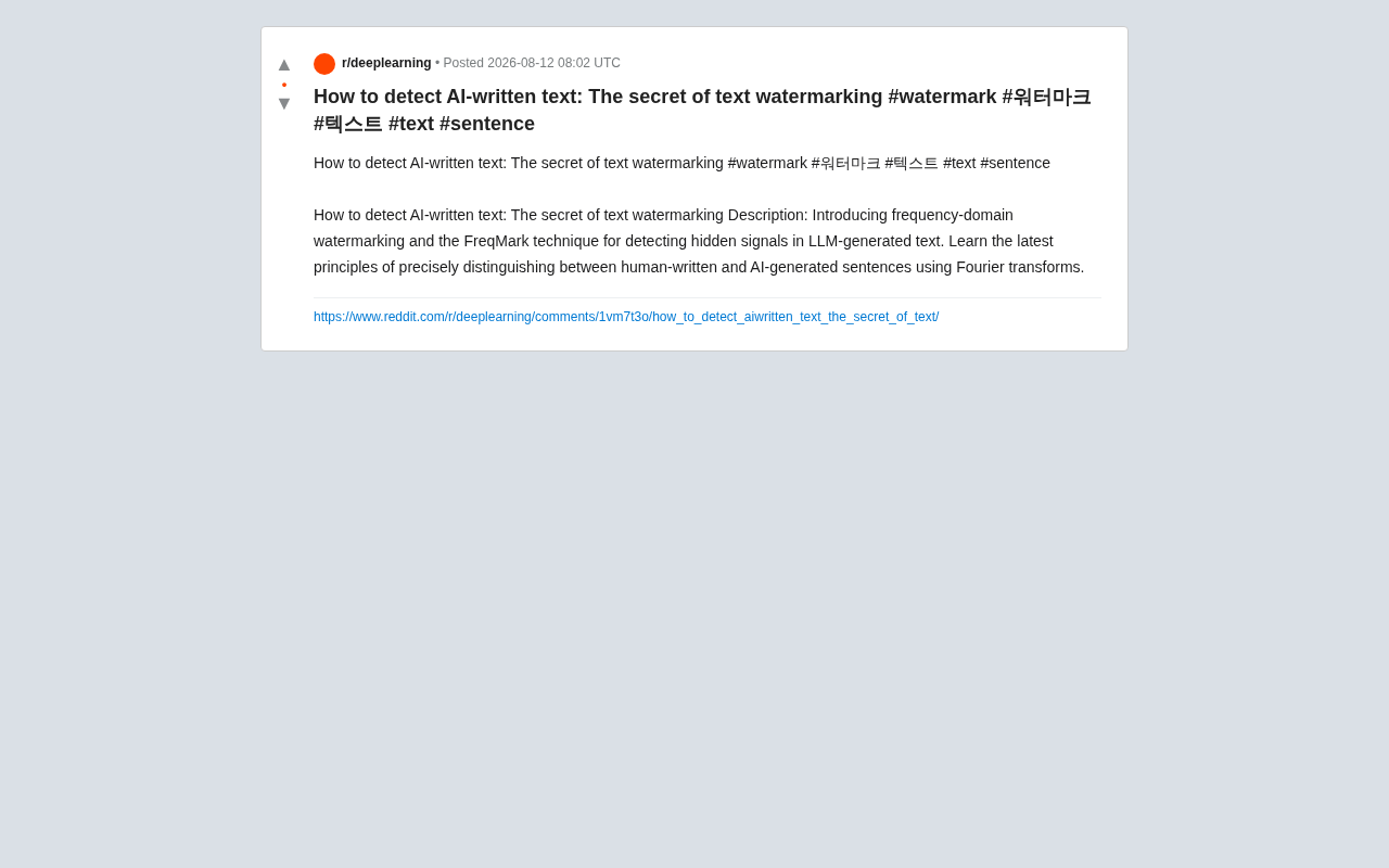 文本水印技术FreqMark:频域水印如何检测AI生成内容
