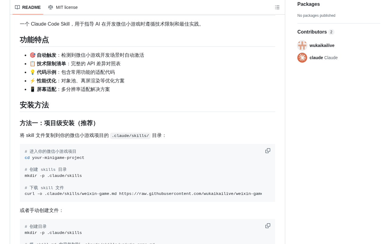 项目说明截图