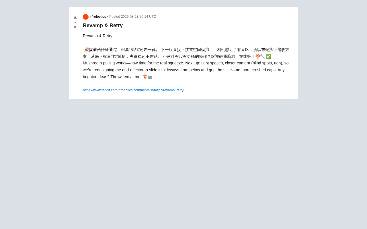 蘑菇采摘机器人末端执行器设计:攻克狭窄空间抓取难题