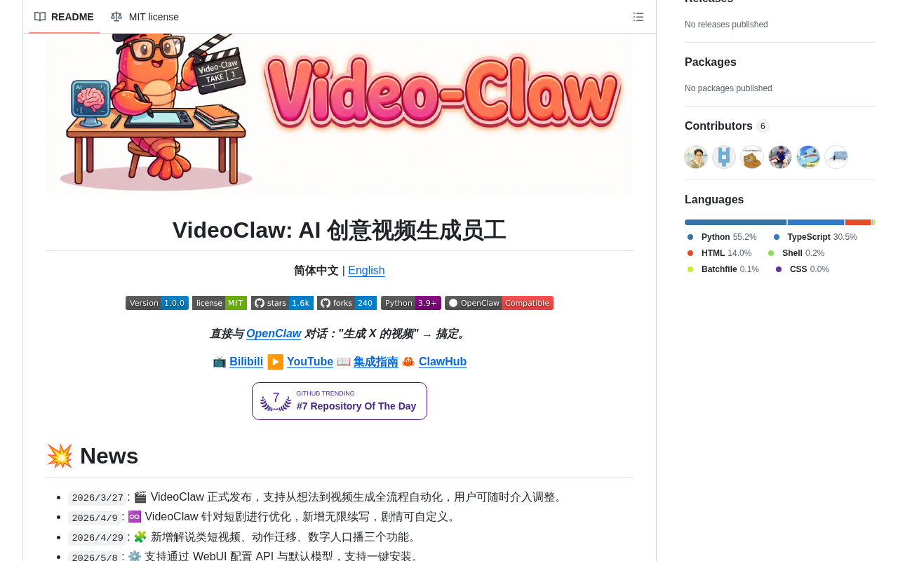 AIGC-Claw 功能展示