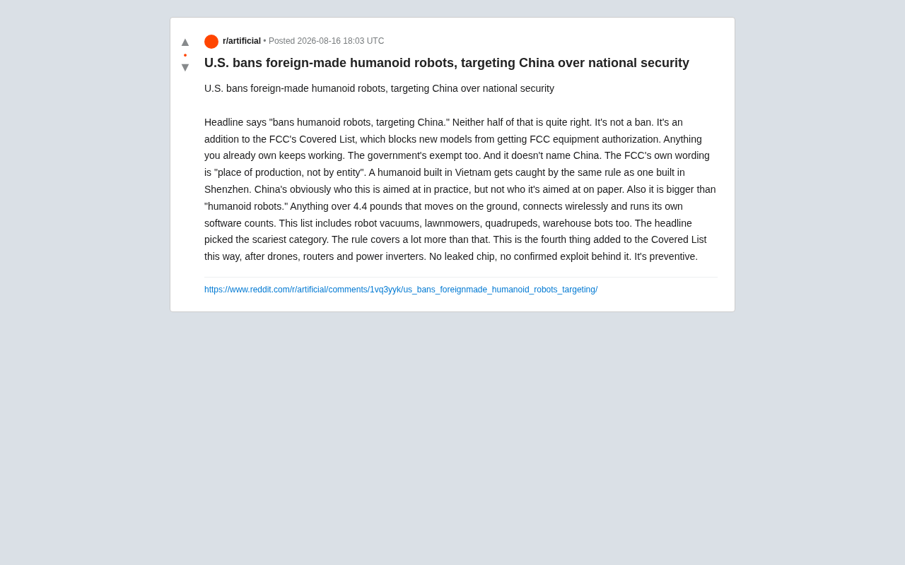 FCC新规解读:美国真的禁止外国机器人了吗
