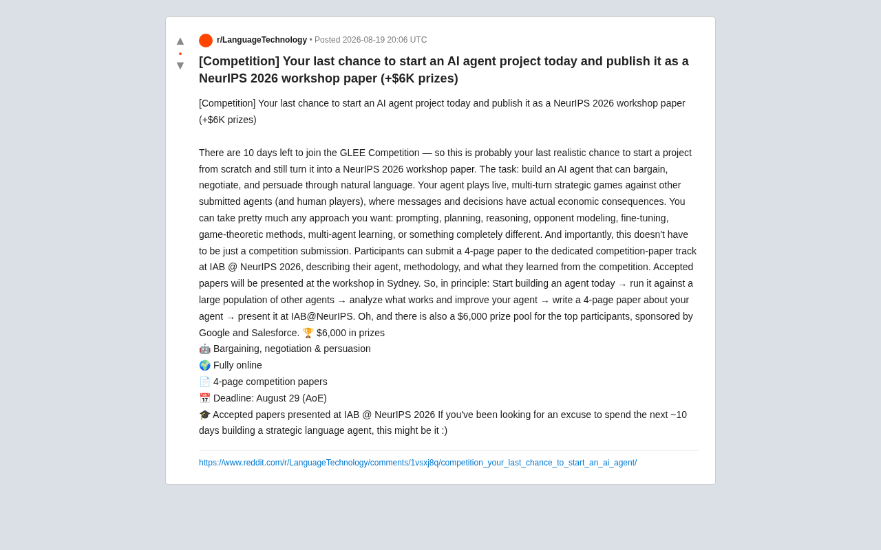 GLEE竞赛:打造谈判AI Agent冲刺NeurIPS 2026