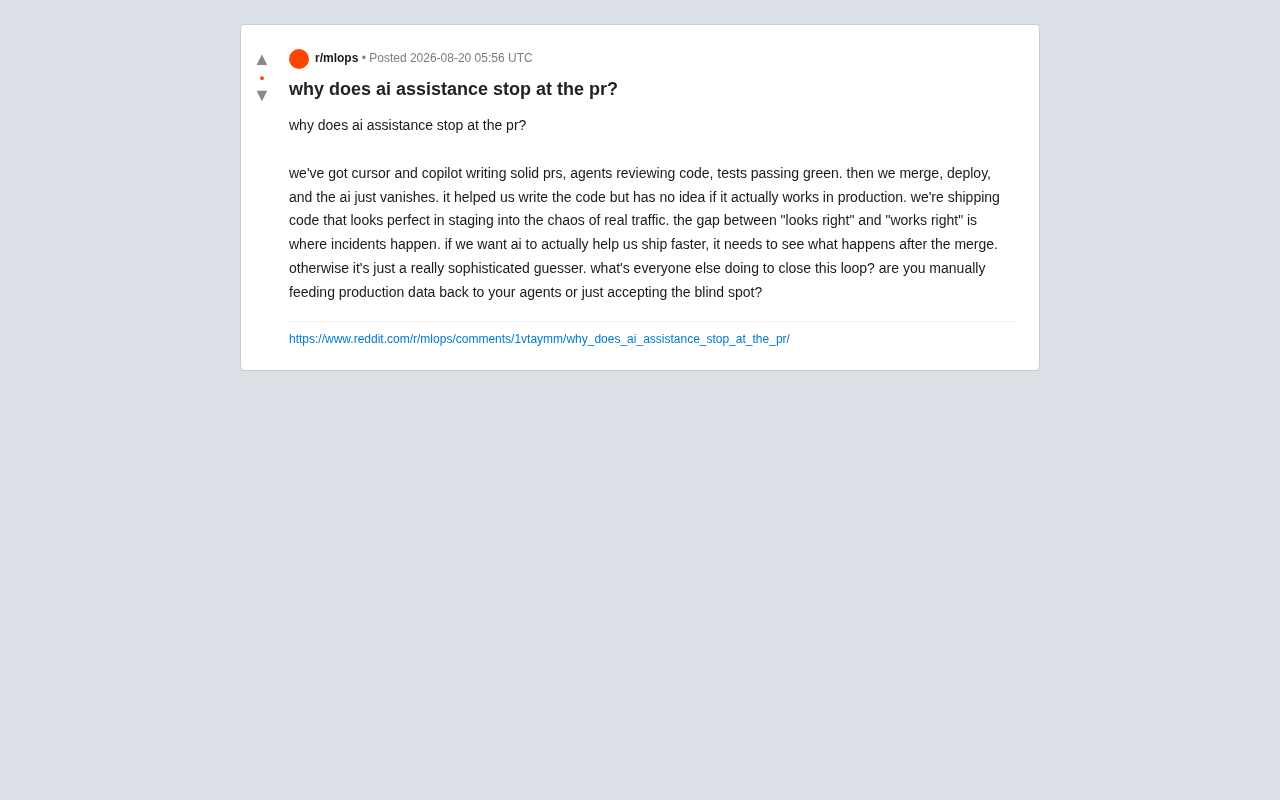AI编程助手为何止步于PR?生产反馈闭环缺失是关键瓶颈