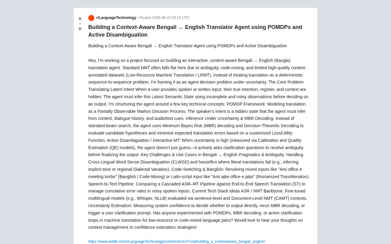 POMDP重构低资源机器翻译:孟加拉语翻译Agent设计解析
