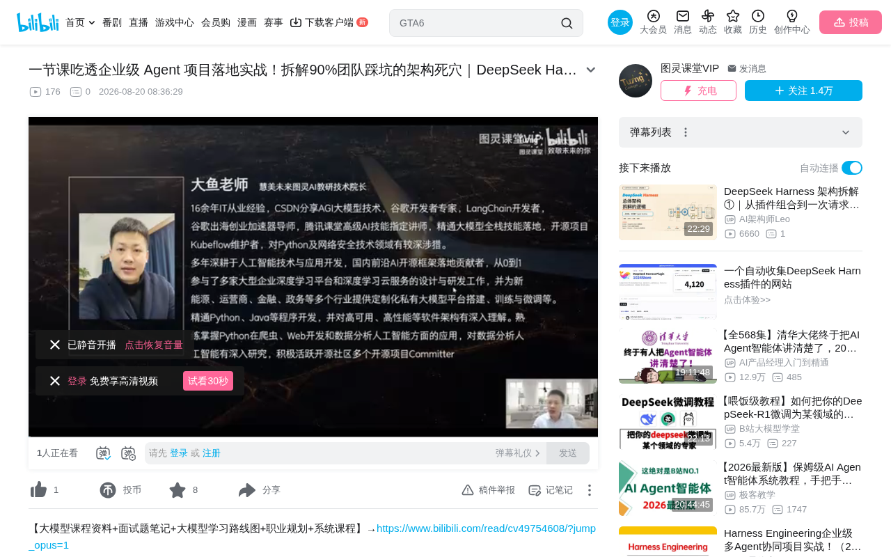 企业级Agent三层架构实战:调度层、质检层、工具层破解落地难题
