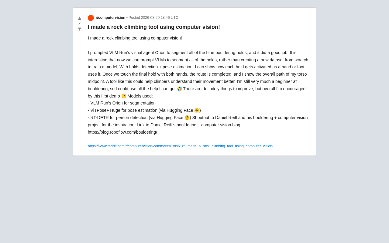 用计算机视觉打造抱石攀岩分析工具:VLM提示取代模型训练的新范式