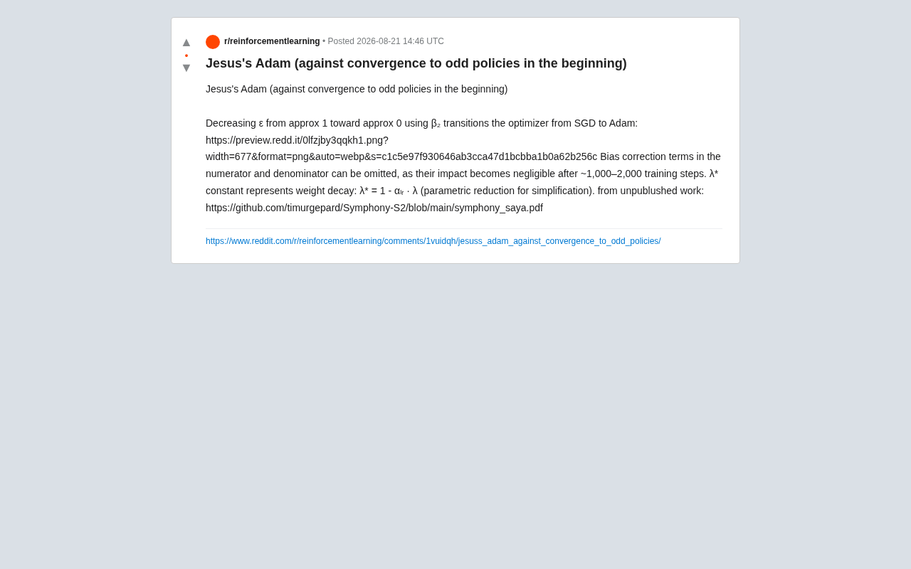从SGD到Adam:用ε参数实现优化器平滑过渡