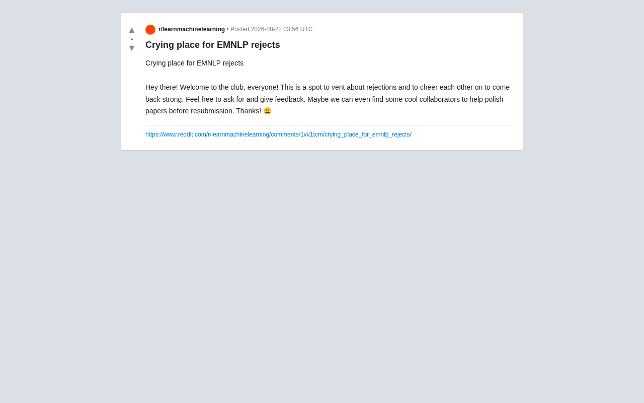EMNLP论文被拒怎么办?NLP顶会投稿困境与破局策略