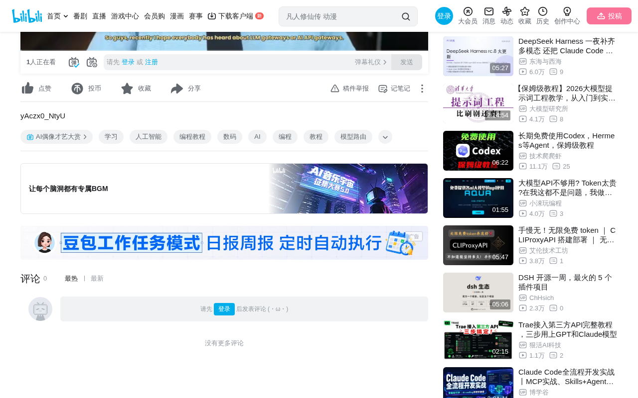 网关核心能力展示