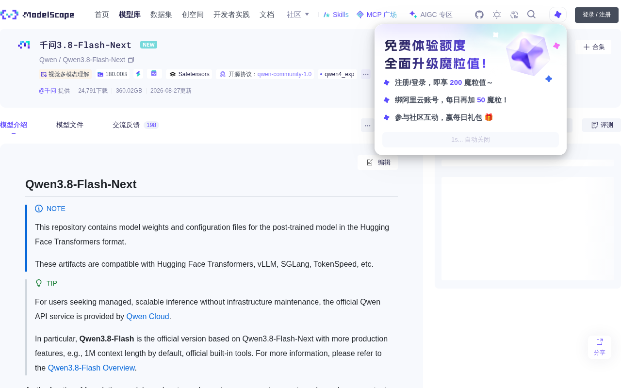 Qwen3.8-Flash-Next Coming Soon: Deep Dive into the 125B Parameter MoE Architecture