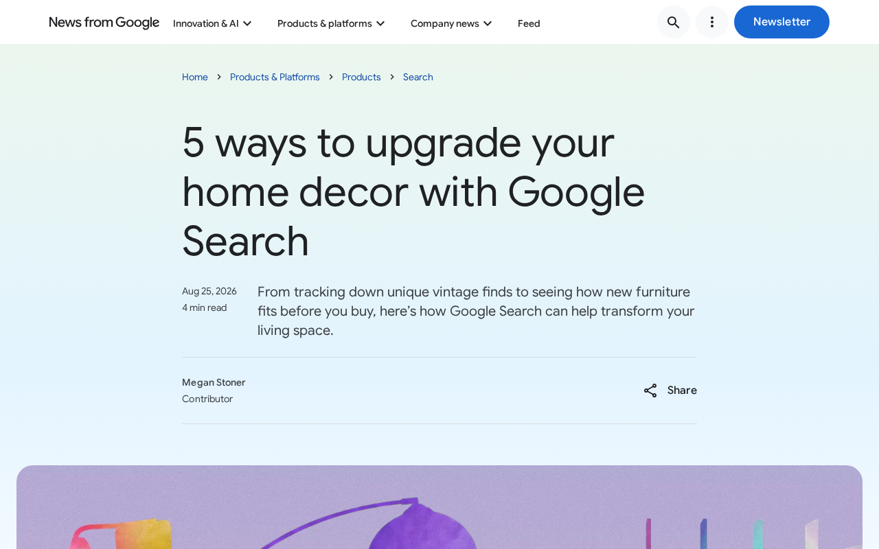 Google搜索5招提升家居装饰品味:从灵感到购买全攻略