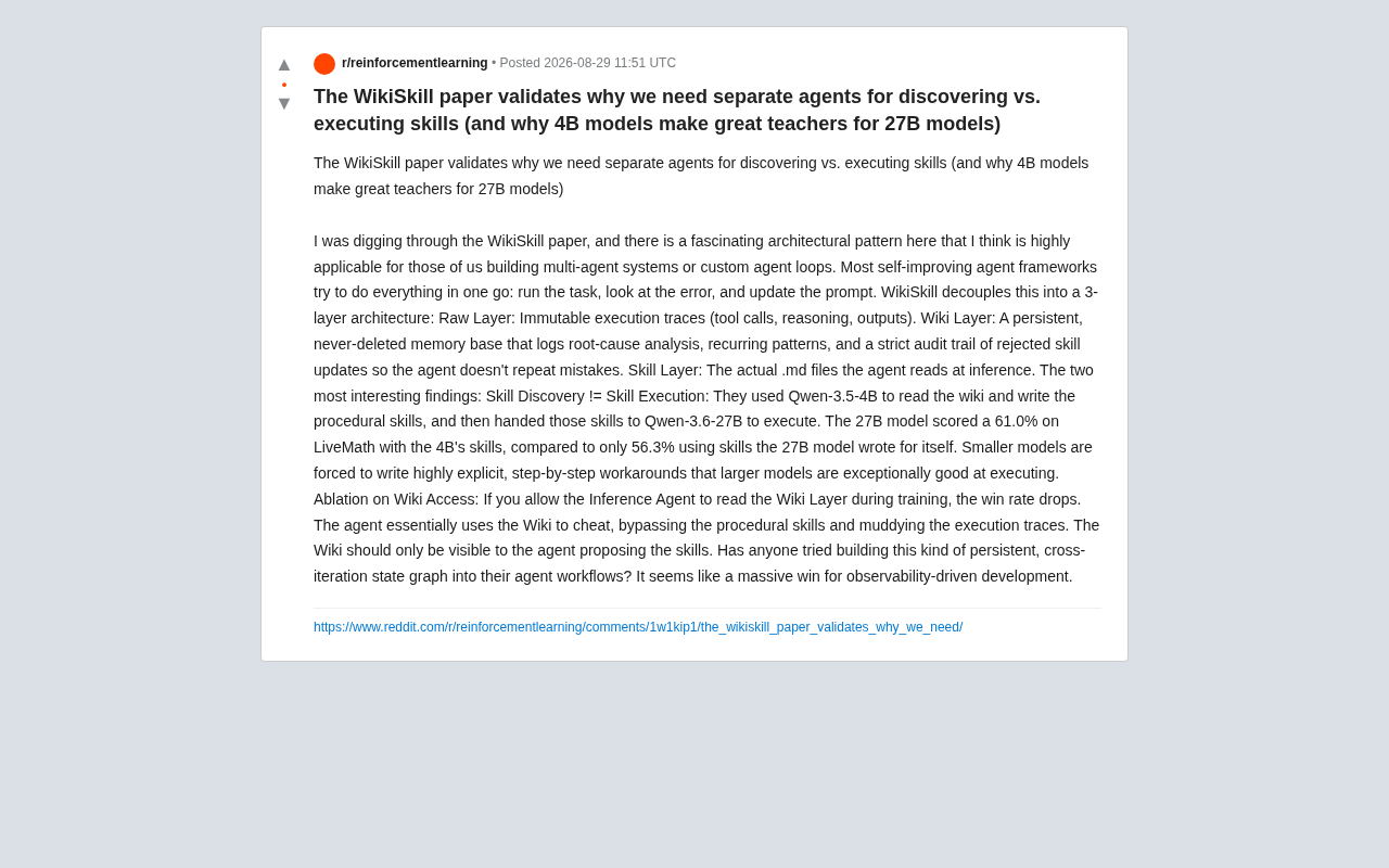WikiSkill论文解读:4B小模型为何能当27B大模型的好老师