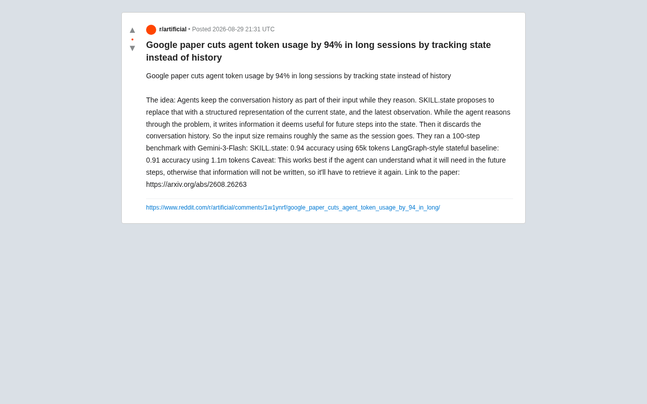 谷歌SKILL.state论文解读:用状态替代历史,Agent省94% Token