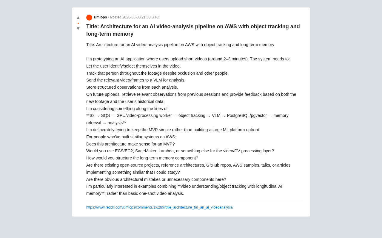 AWS视频分析流水线架构:对象追踪与长期记忆实战指南