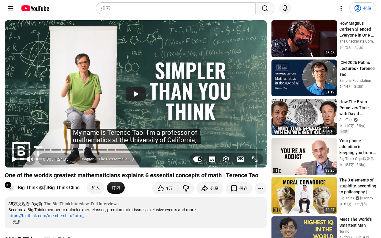 Terence Tao Explains 6 Core Mathematical Concepts: From Mathematical Thinking to AI Engineering Practice