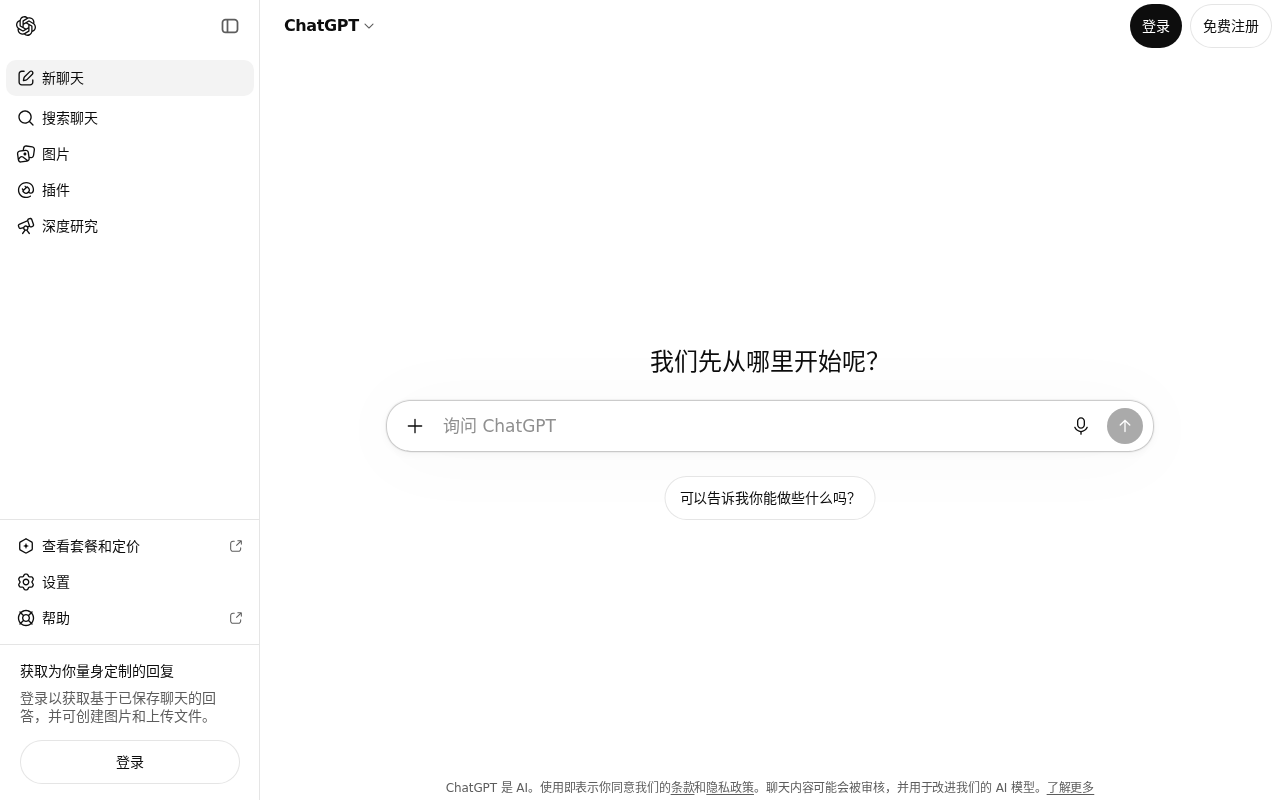 ChatGPT大面积404宕机:开发者如何应对AI基础设施风险