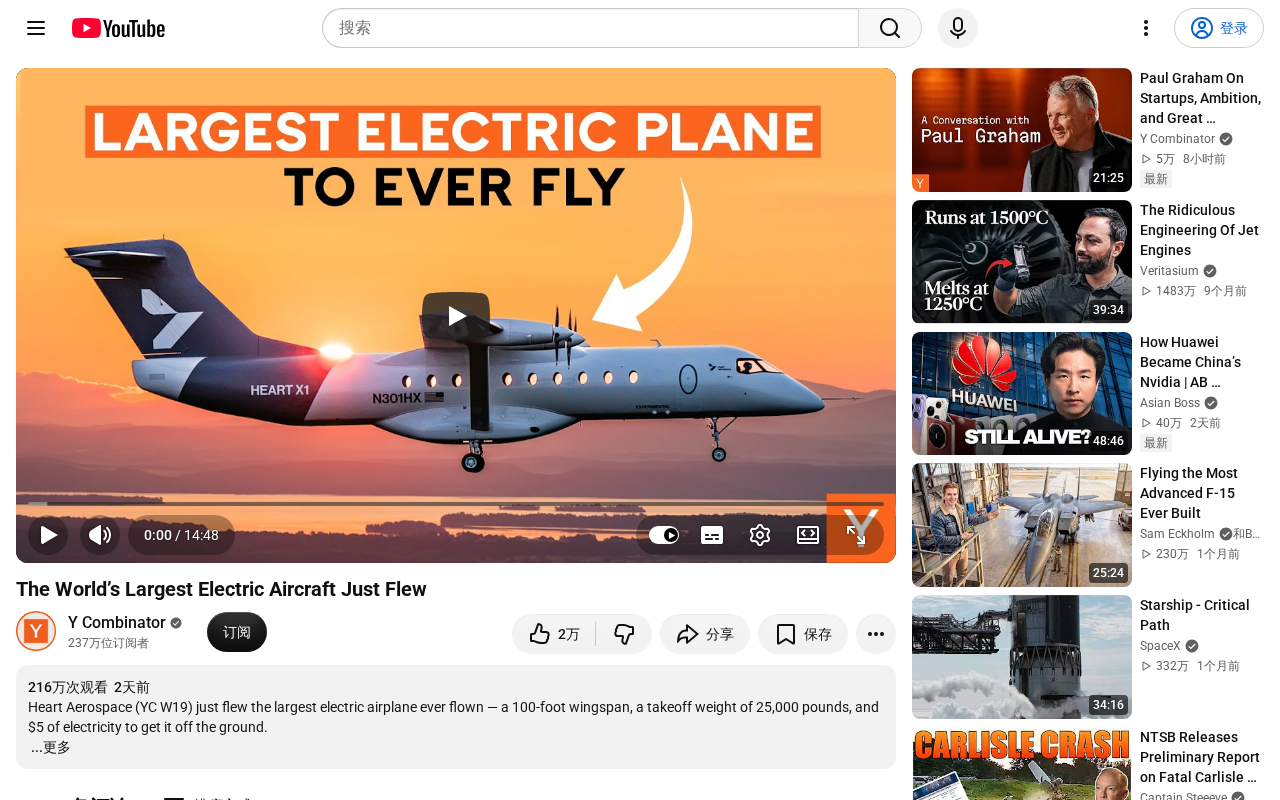 Largest Electric Aircraft in History Completes Maiden Flight: A Full Breakdown of Technical Breakthroughs and Commercialization Challenges