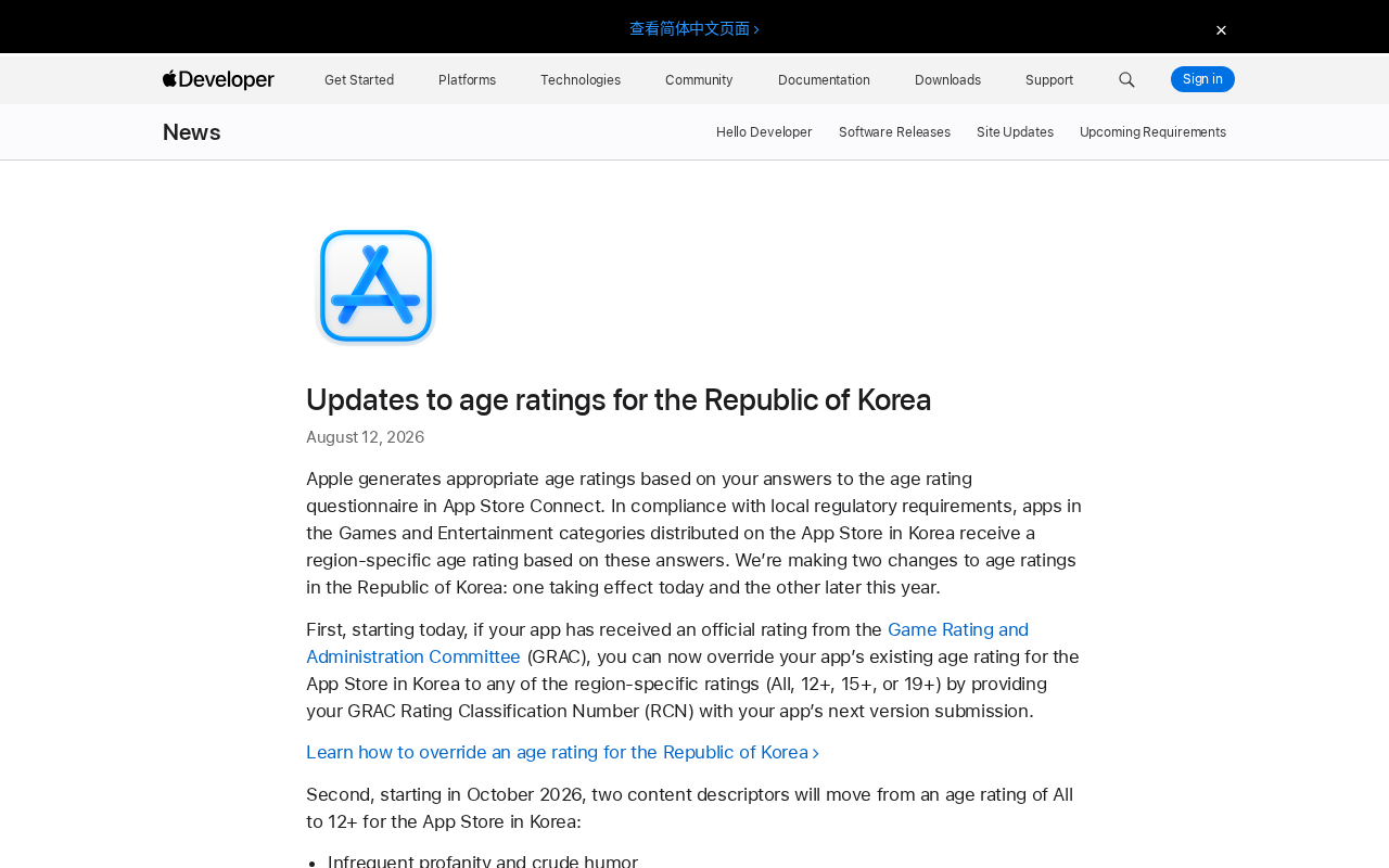 苹果韩国年龄分级更新公告